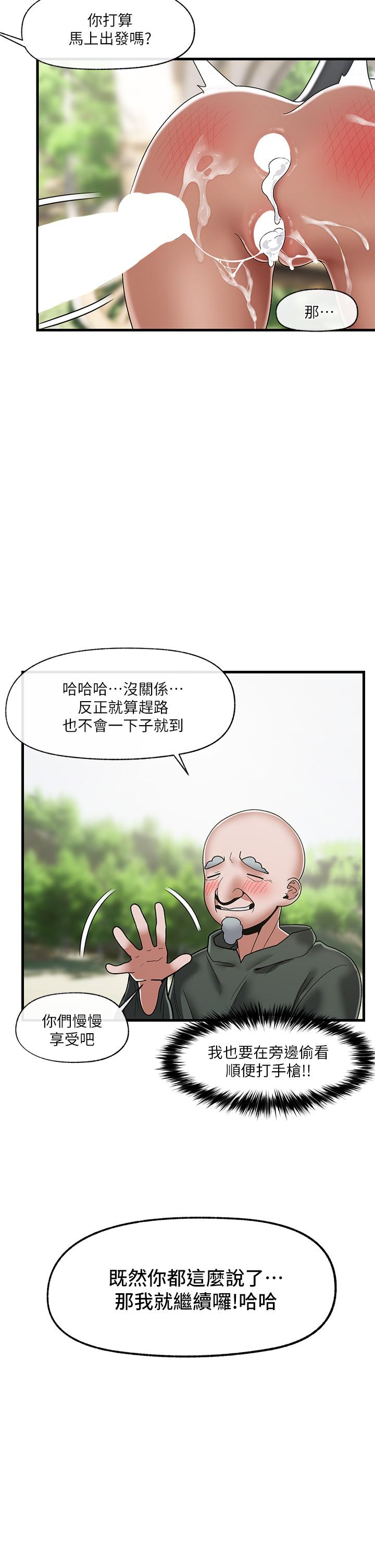 韩国漫画异世界催眠王韩漫_异世界催眠王-第43话-性欲治疗诊所在线免费阅读-韩国漫画-第2张图片