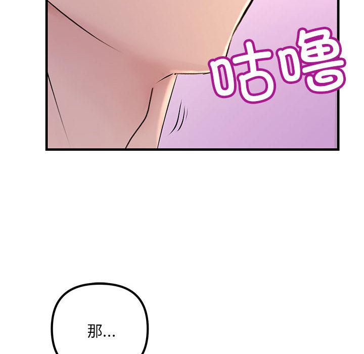 韩国漫画不正常关系韩漫_不正常关系-第2话在线免费阅读-韩国漫画-第120张图片