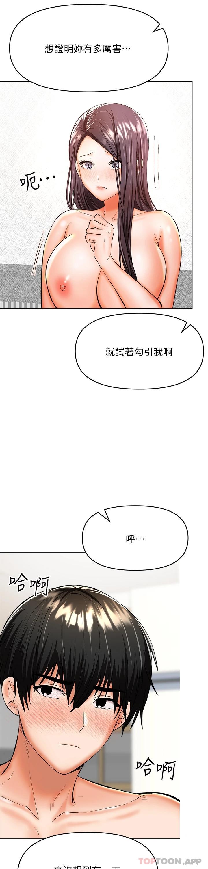 韩国漫画干爹，请多指教韩漫_干爹，请多指教-第40话-别小看前女友的鲍鱼在线免费阅读-韩国漫画-第16张图片