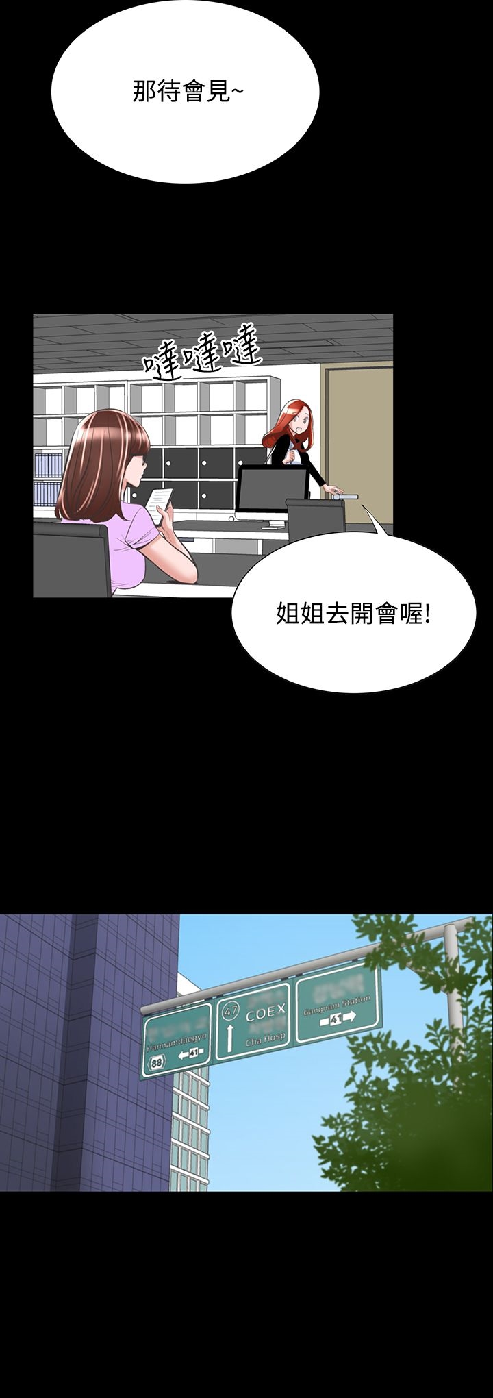 韩国漫画机密档案Secret-Folder韩漫_机密档案Secret-Folder-第19章在线免费阅读-韩国漫画-第28张图片