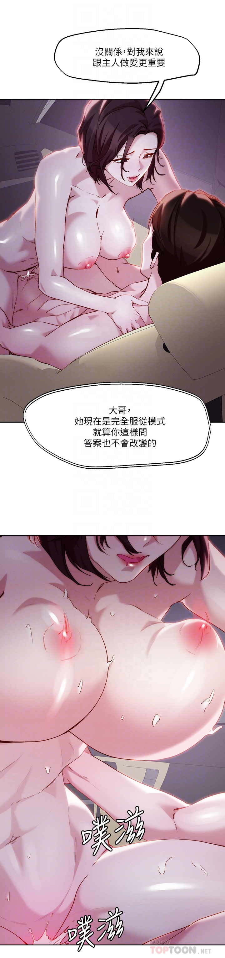 韩国漫画把妹鬼达人韩漫_把妹鬼达人-第33章-欲望越强的女人越好推倒在线免费阅读-韩国漫画-第8张图片