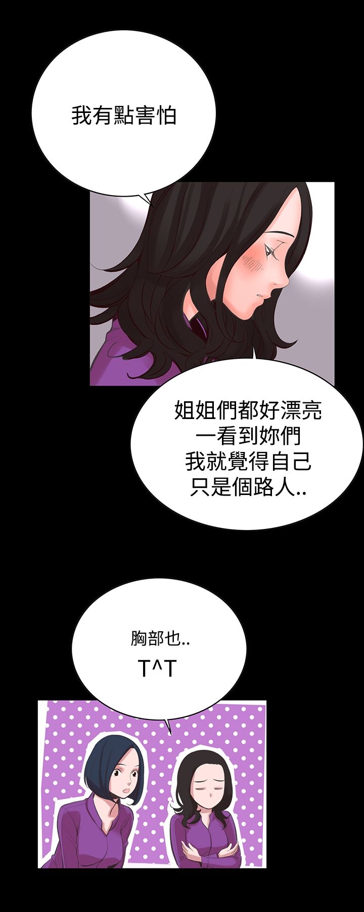 韩国漫画机密档案Secret-Folder韩漫_机密档案Secret-Folder-第14章在线免费阅读-韩国漫画-第25张图片