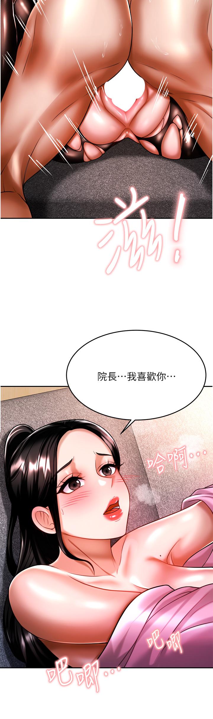 韩国漫画催眠治欲师韩漫_催眠治欲师-第12话-榨干院长的足交技巧在线免费阅读-韩国漫画-第33张图片