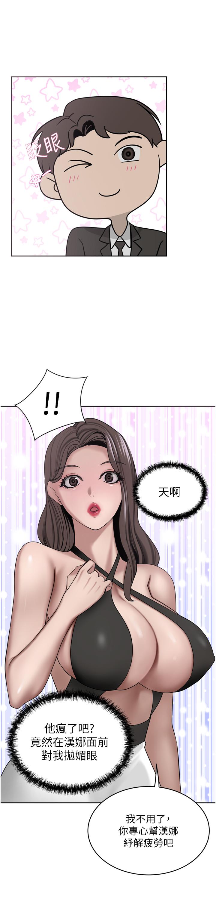 韩国漫画豪门人妻韩漫_豪门人妻-第26话-一尝母女井在线免费阅读-韩国漫画-第9张图片