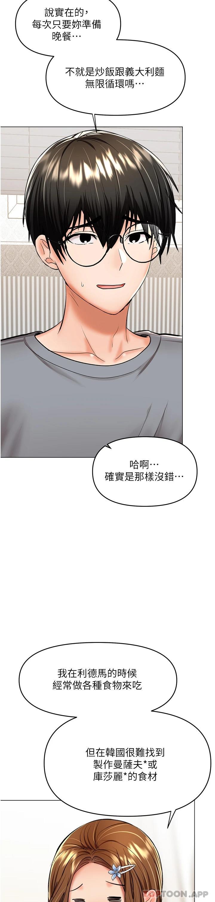 韩国漫画干爹，请多指教韩漫_干爹，请多指教-第44话-想被老公操一辈子在线免费阅读-韩国漫画-第42张图片