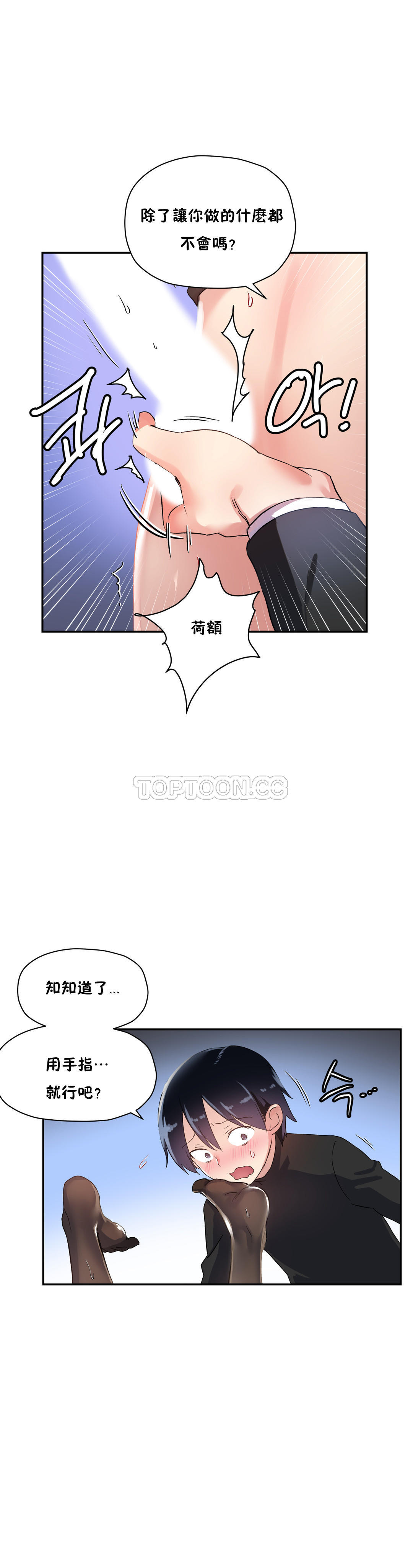 韩国漫画初恋小白鼠韩漫_初恋小白鼠-第26话在线免费阅读-韩国漫画-第10张图片