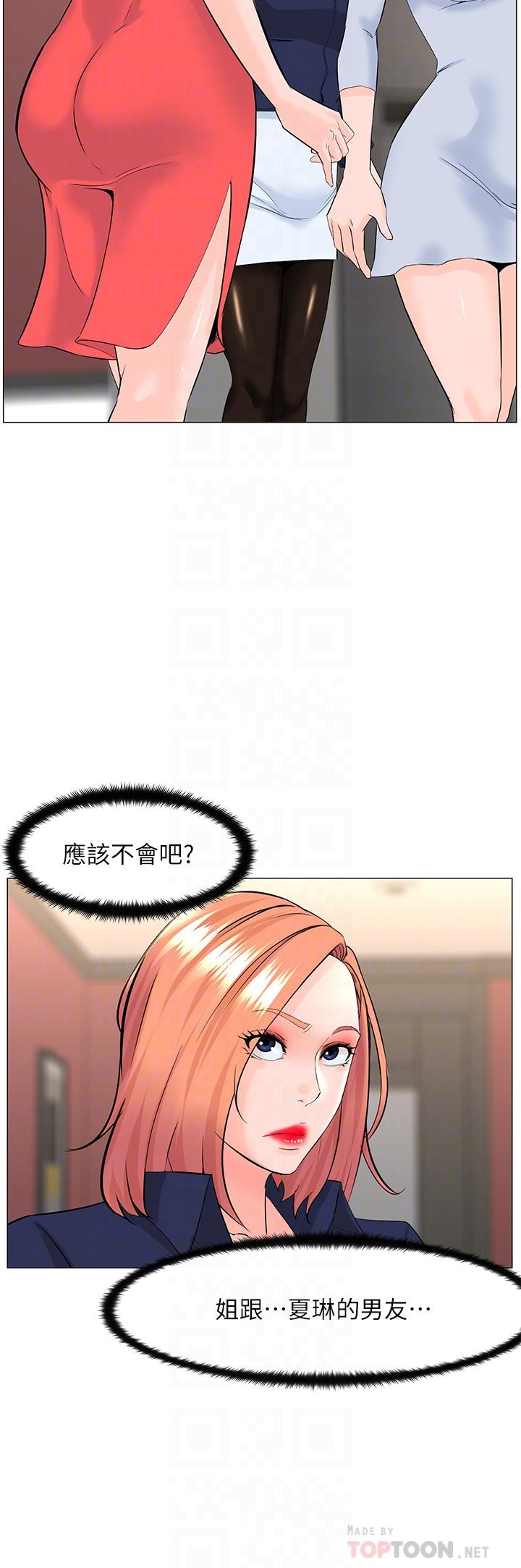 韩国漫画楼上的网美韩漫_楼上的网美-第58话-那根怎么越吹越大在线免费阅读-韩国漫画-第6张图片