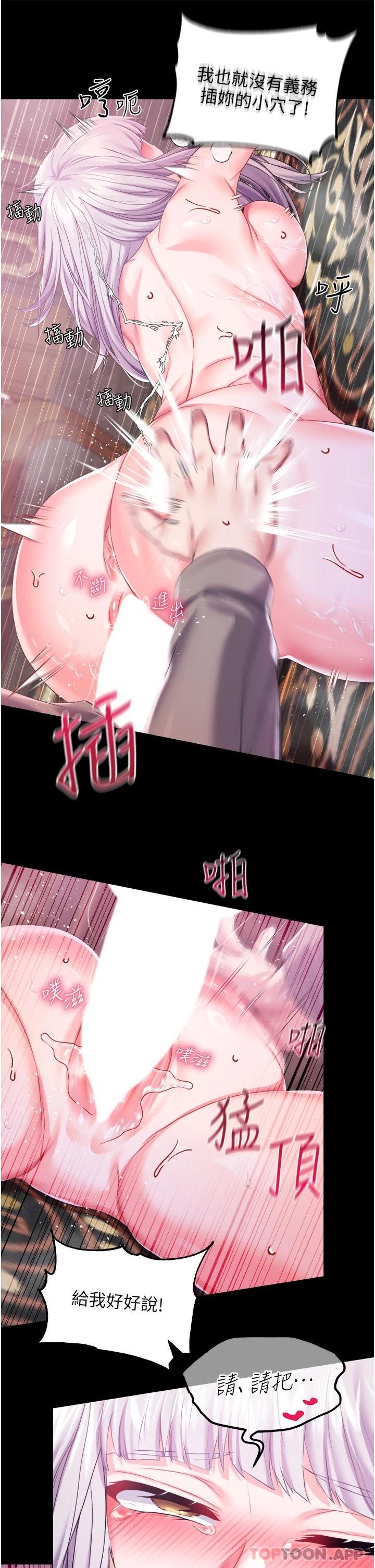 韩国漫画调教宫廷恶女韩漫_调教宫廷恶女-第30话-请把我的体内灌满在线免费阅读-韩国漫画-第28张图片