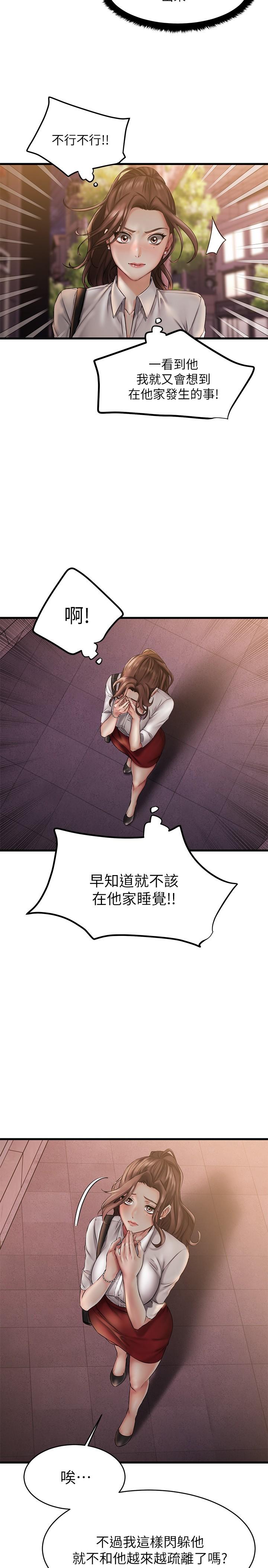 韩国漫画我的好友太超过!韩漫_我的好友太超过!-第10话-毫无防备的采颖在线免费阅读-韩国漫画-第17张图片