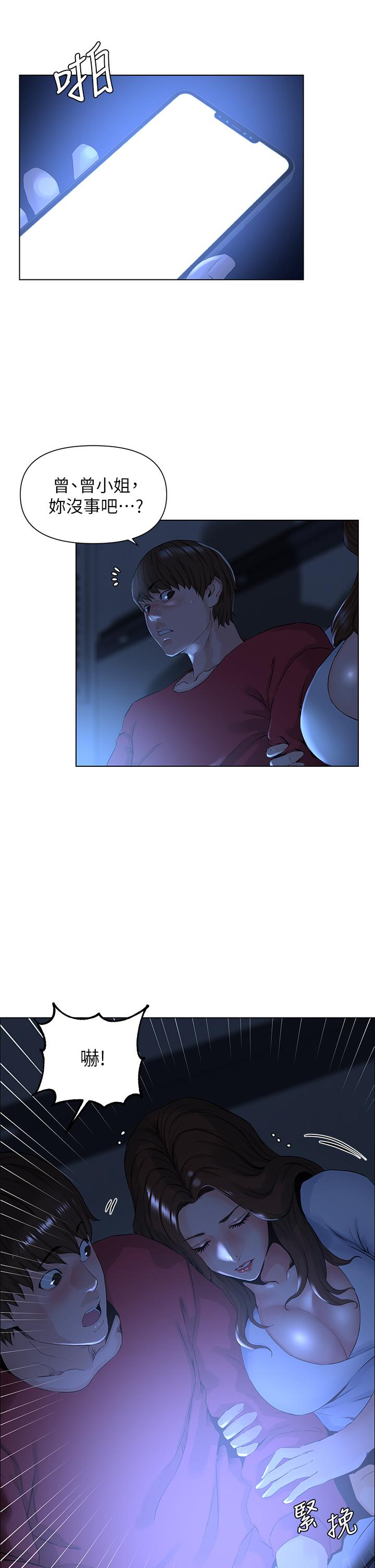 韩国漫画楼上的网美韩漫_楼上的网美-第2话-被困在电梯里的两人在线免费阅读-韩国漫画-第29张图片