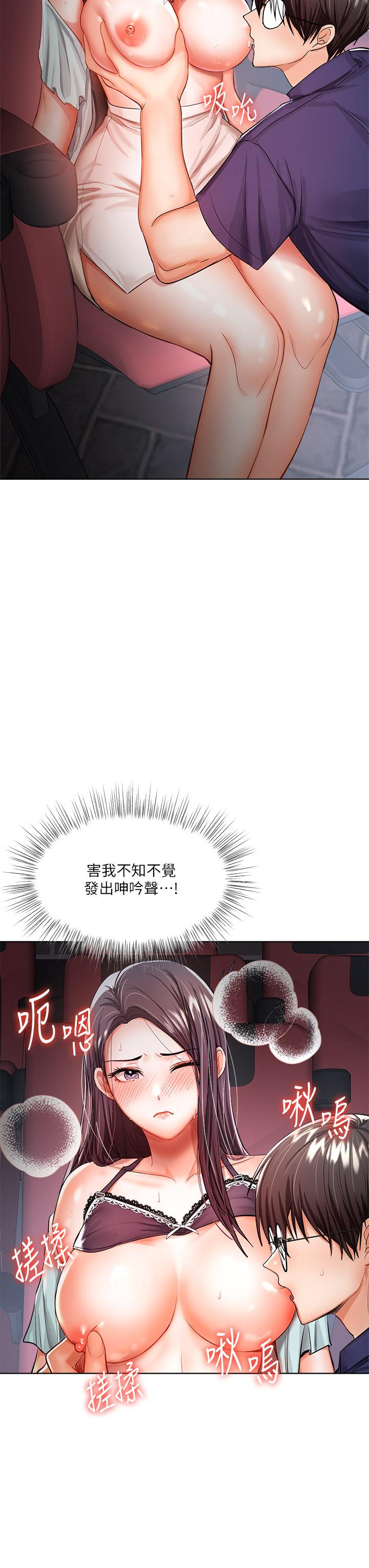 韩国漫画干爹，请多指教韩漫_干爹，请多指教-第8话-颜射嚣张的前女友在线免费阅读-韩国漫画-第27张图片