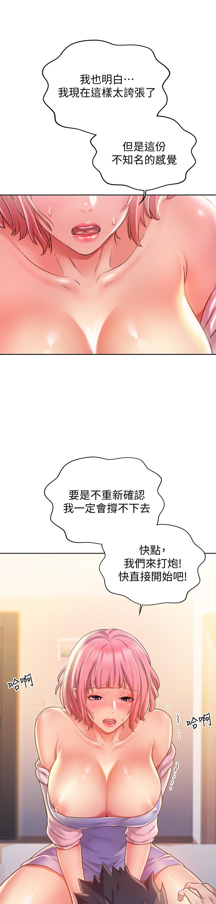 韩国漫画姐姐爱做菜韩漫_姐姐爱做菜-第8话-一想到那晚就欲火焚身在线免费阅读-韩国漫画-第38张图片