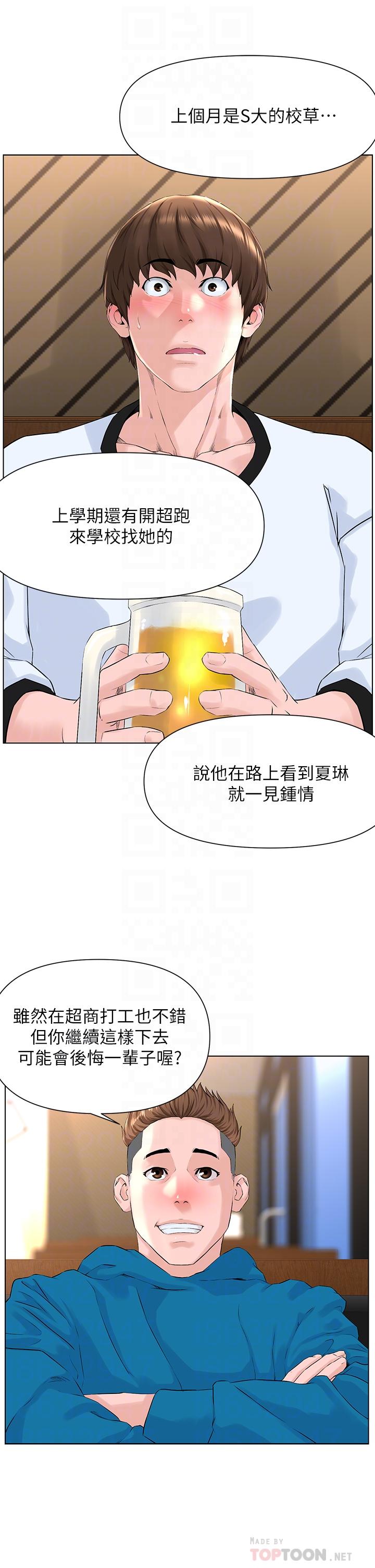 韩国漫画楼上的网美韩漫_楼上的网美-第9话-今晚我想和你在一起在线免费阅读-韩国漫画-第12张图片