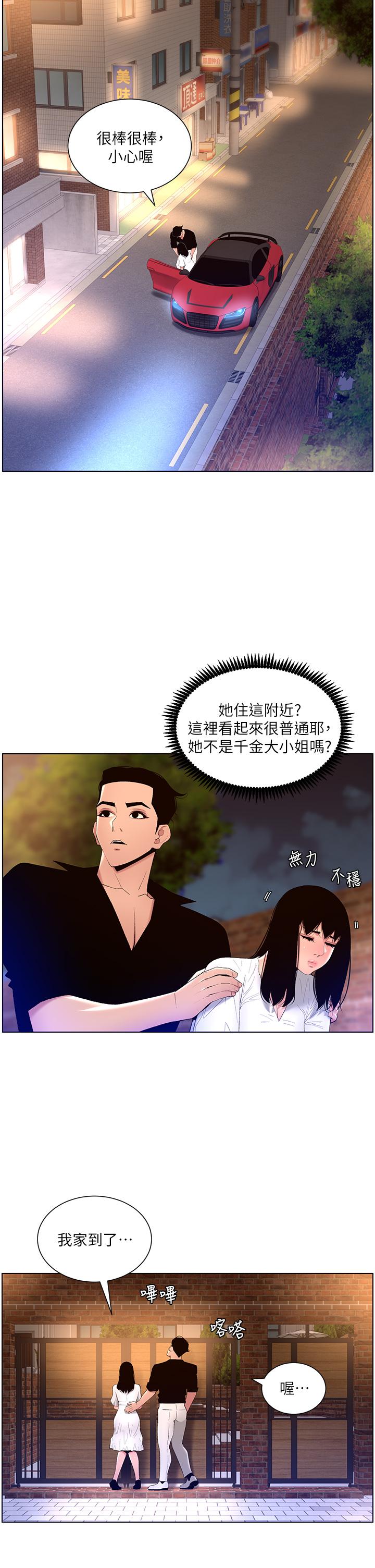 韩国漫画帝王App韩漫_帝王App-第30话-碰一下就泛滥成灾的人妻在线免费阅读-韩国漫画-第20张图片