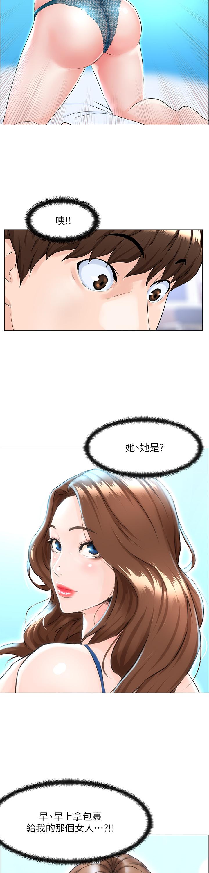 韩国漫画楼上的网美韩漫_楼上的网美-第1话-楼上邻居是性感网红？在线免费阅读-韩国漫画-第37张图片
