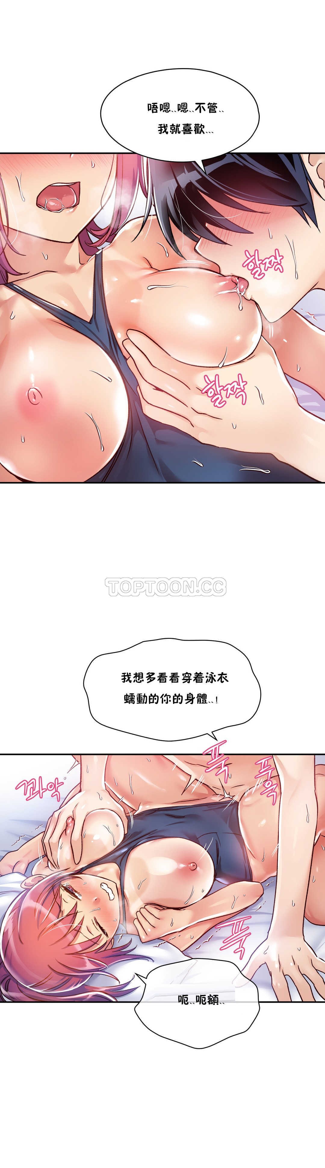 韩国漫画初恋小白鼠韩漫_初恋小白鼠-第07话在线免费阅读-韩国漫画-第14张图片