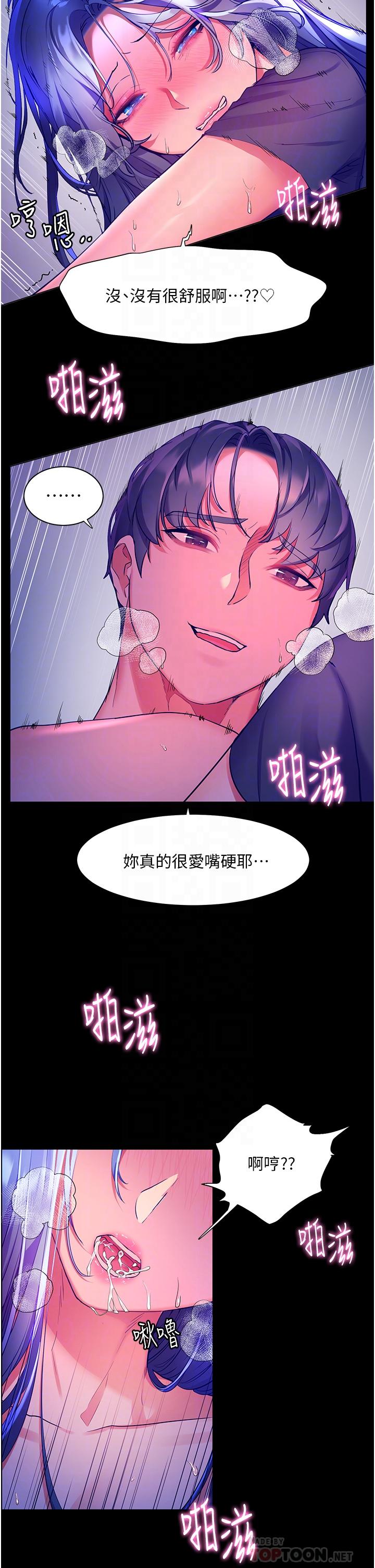 韩国漫画幸福小岛韩漫_幸福小岛-第34话-躺著从背后疯狂抽插在线免费阅读-韩国漫画-第10张图片