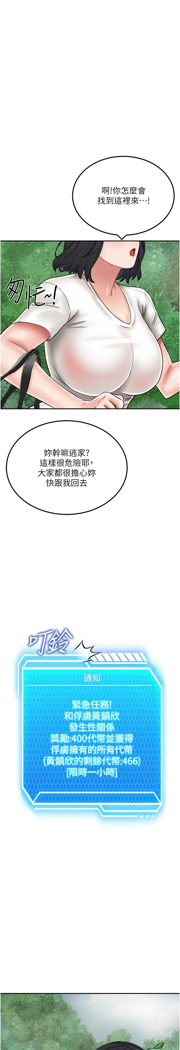 韩国漫画我和继母的荒岛求生记韩漫_我和继母的荒岛求生记-第17话-我是第一次，怀孕怎么办？在线免费阅读-韩国漫画-第2张图片