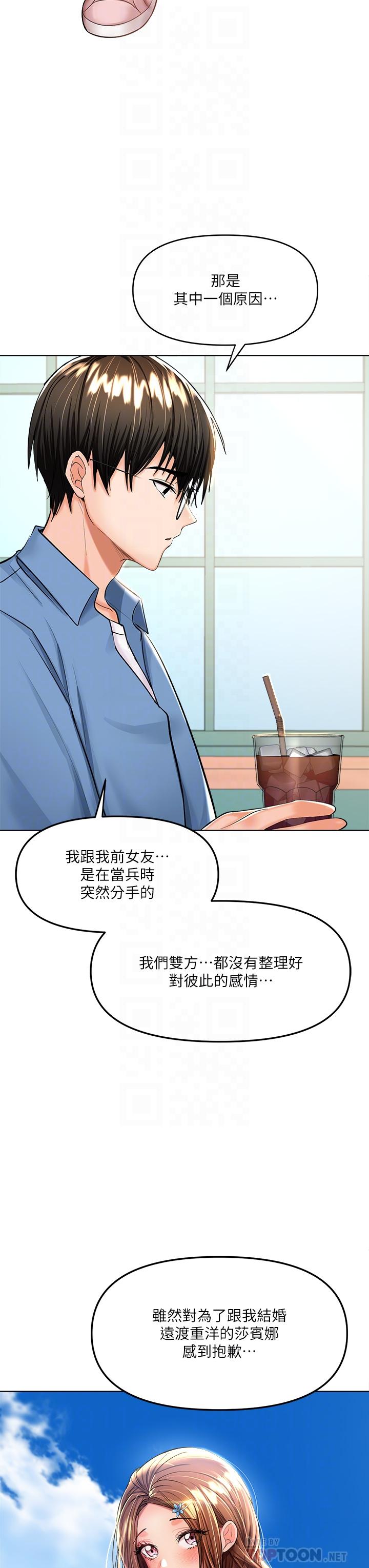 韩国漫画干爹，请多指教韩漫_干爹，请多指教-第11话-我想跟你色色在线免费阅读-韩国漫画-第14张图片