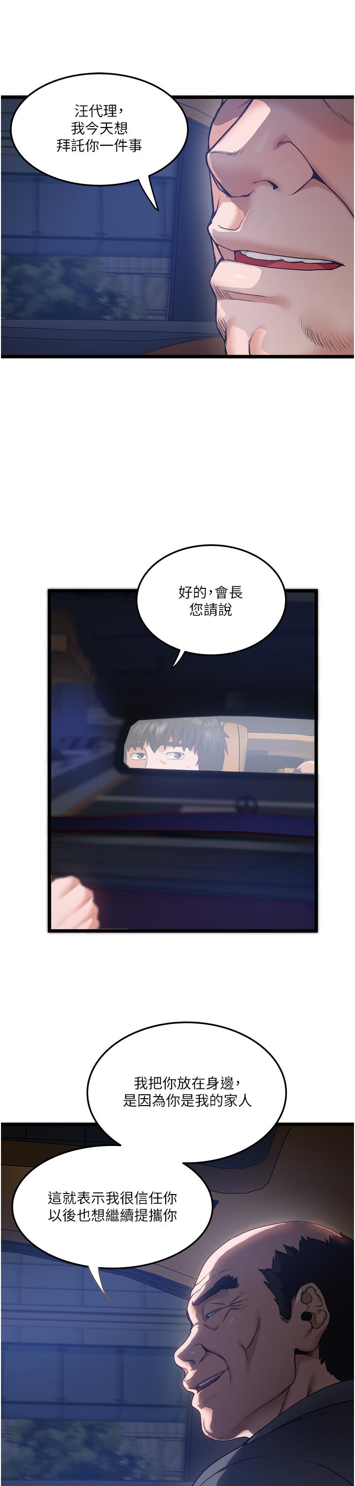 韩国漫画私人司机韩漫_私人司机-第4话-被欲望驱使的小穴滋味在线免费阅读-韩国漫画-第33张图片