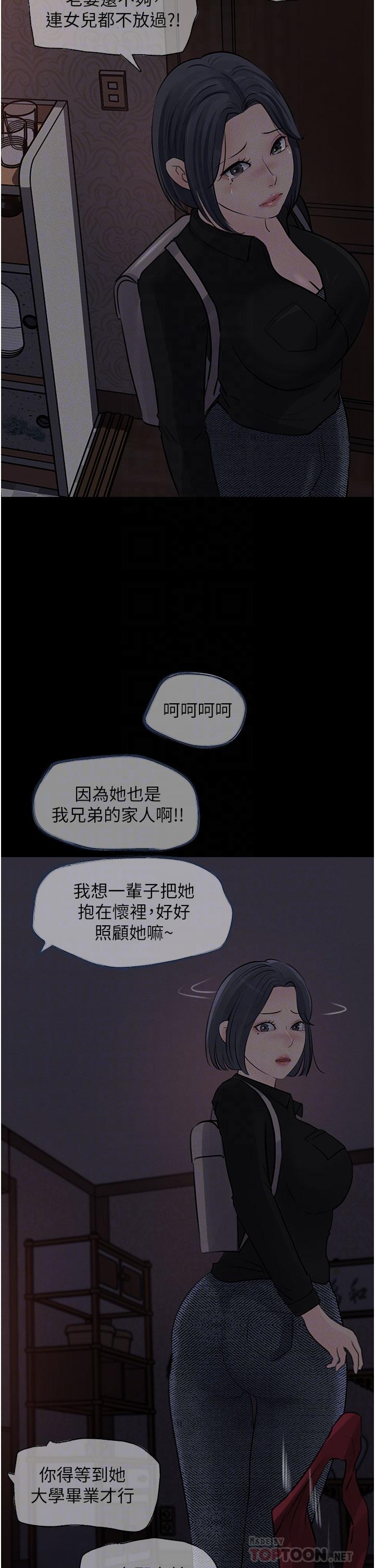 韩国漫画深入小姨子韩漫_深入小姨子-第26话-请惩罚我淫荡的屁股在线免费阅读-韩国漫画-第10张图片