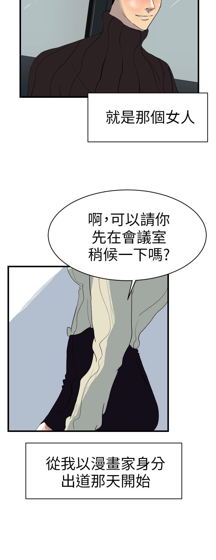 韩国漫画诱惑放硬机韩漫_诱惑放硬机-第2话在线免费阅读-韩国漫画-第29张图片