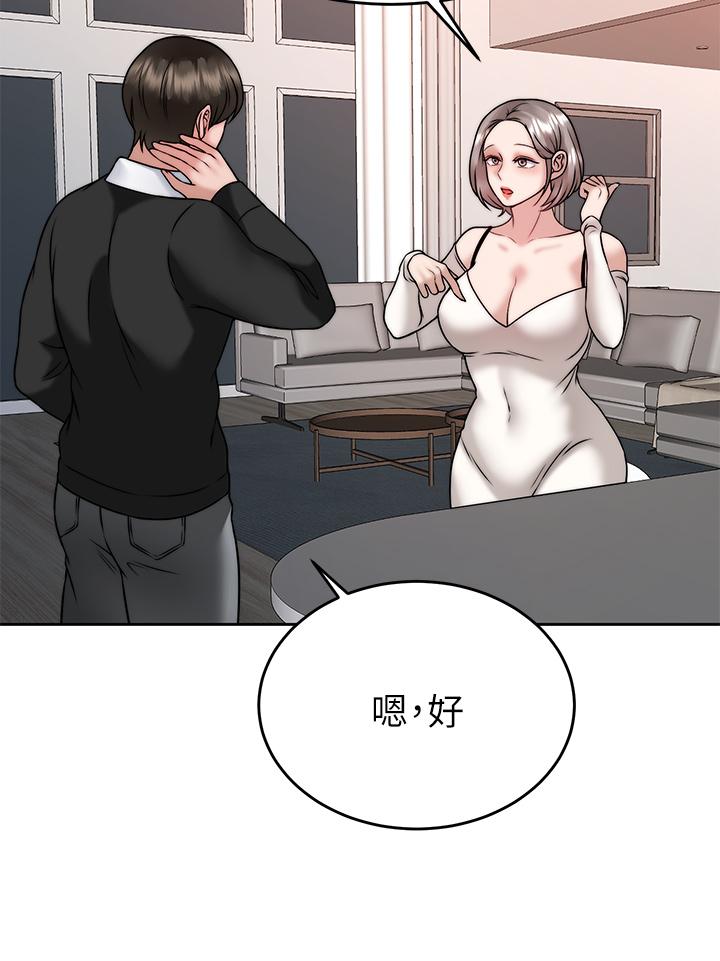 韩国漫画催眠治欲师韩漫_催眠治欲师-第34话-我们用身体聊聊嘛在线免费阅读-韩国漫画-第9张图片