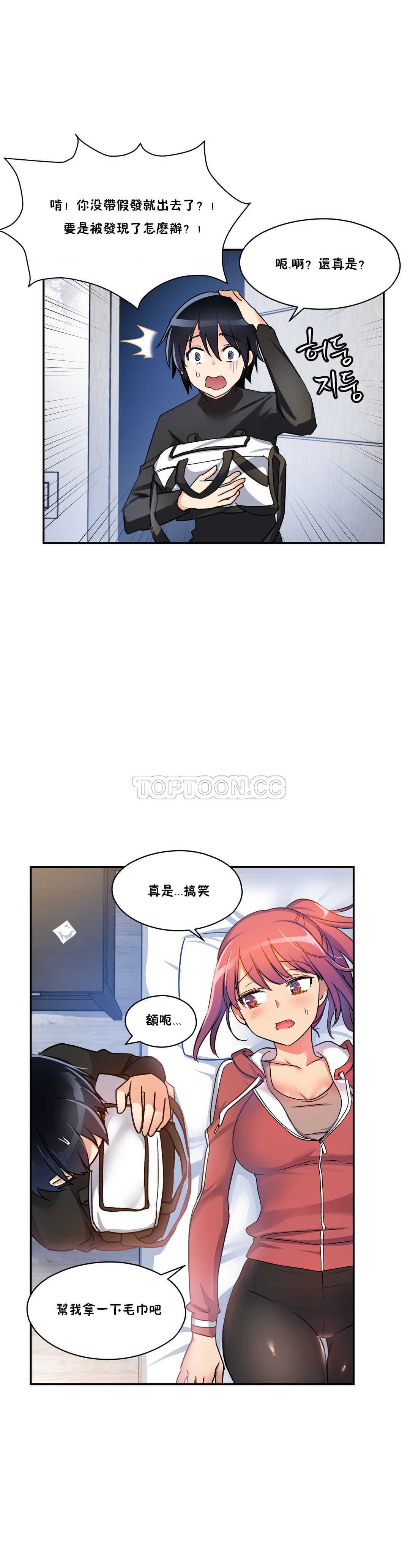 韩国漫画初恋小白鼠韩漫_初恋小白鼠-第03话在线免费阅读-韩国漫画-第11张图片