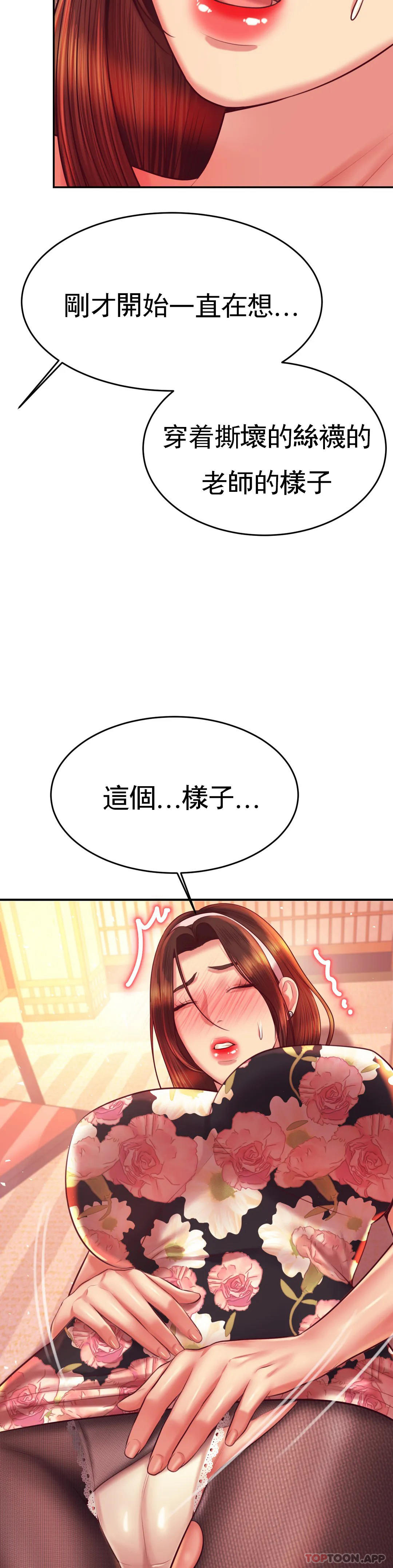 韩国漫画辅导老师韩漫_辅导老师-第30话-为什么会这么性感在线免费阅读-韩国漫画-第19张图片