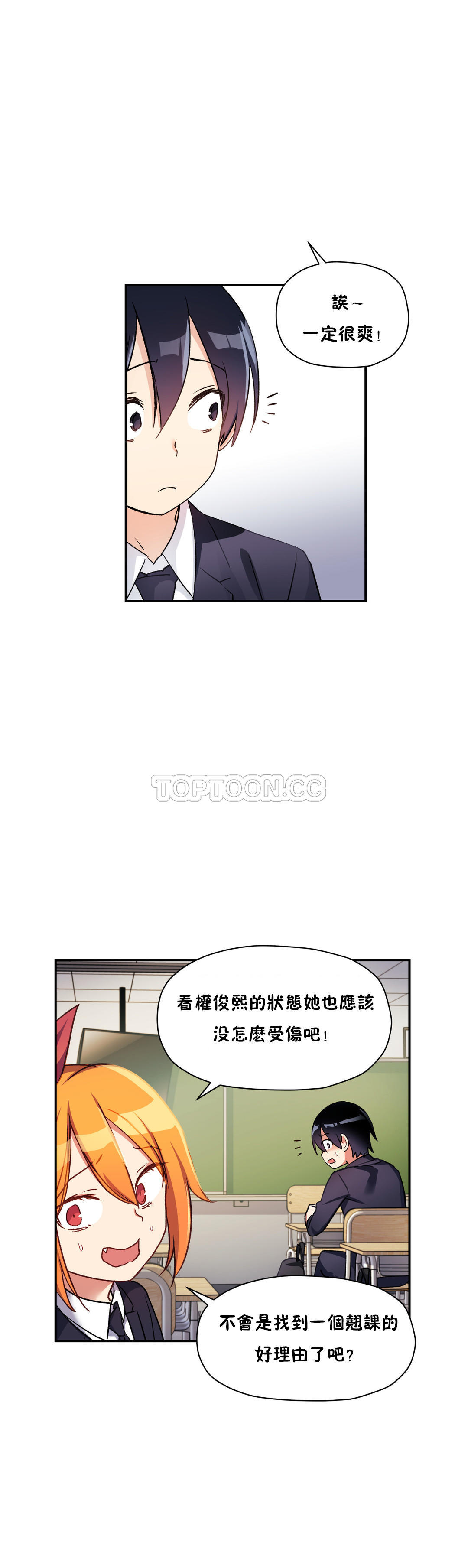 韩国漫画初恋小白鼠韩漫_初恋小白鼠-第24话在线免费阅读-韩国漫画-第31张图片