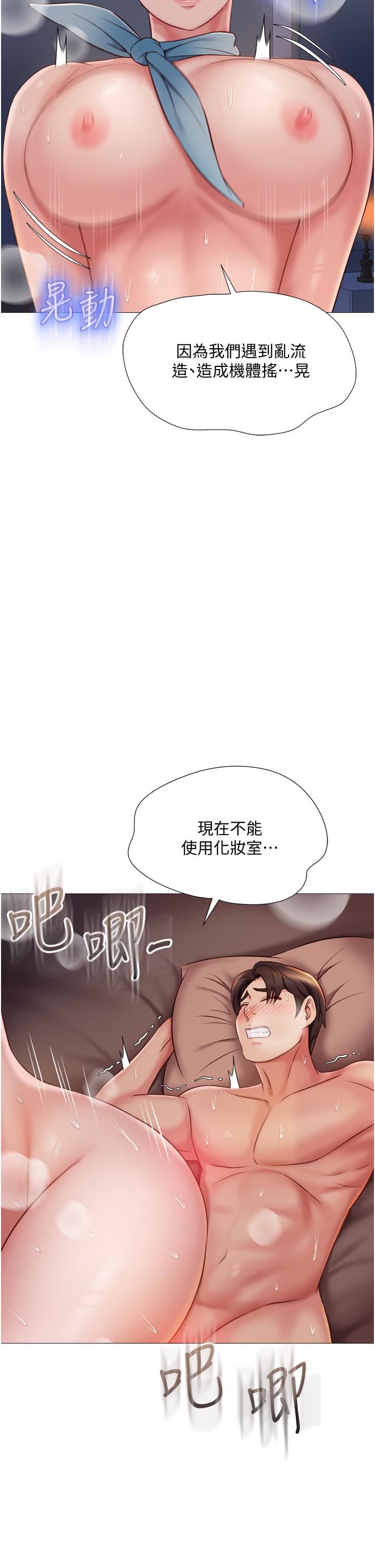 韩国漫画女儿闺蜜都归ME韩漫_女儿闺蜜都归ME-第49话-还是熟女老练在线免费阅读-韩国漫画-第22张图片