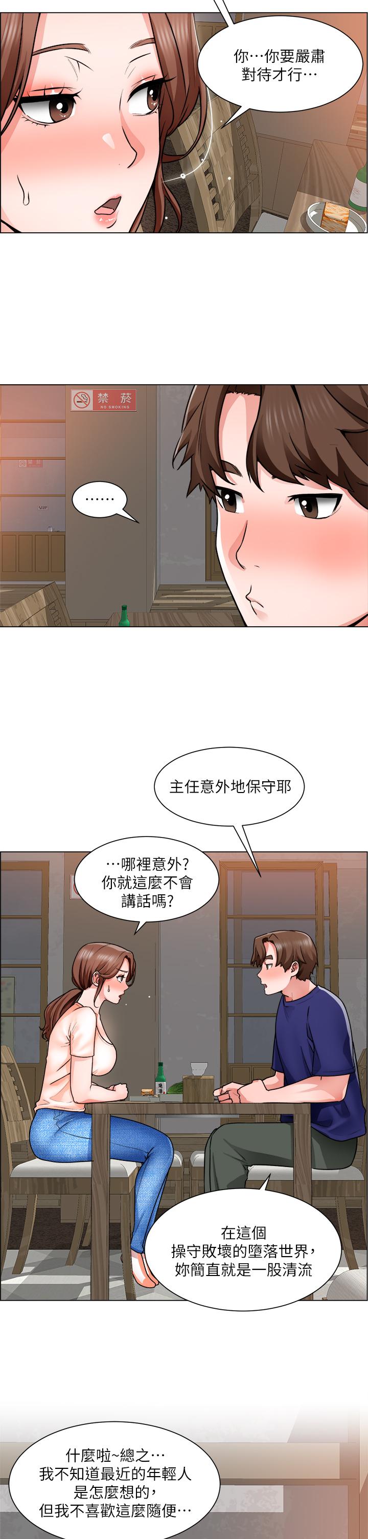 韩国漫画诚征粗工韩漫_诚征粗工-第13话-男性本能的征服欲在线免费阅读-韩国漫画-第9张图片