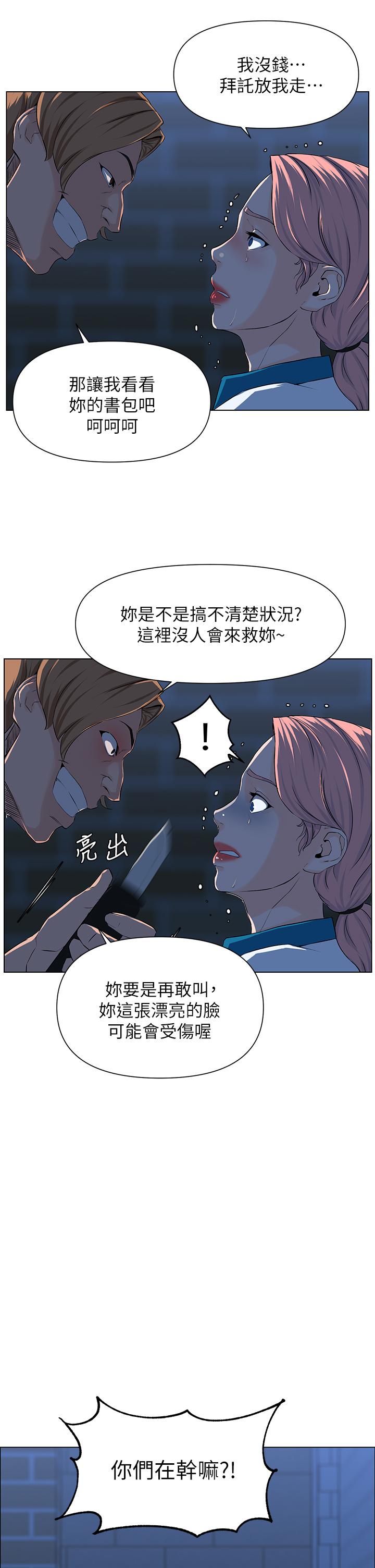 韩国漫画楼上的网美韩漫_楼上的网美-第4话-你是不是想看我内裤在线免费阅读-韩国漫画-第29张图片