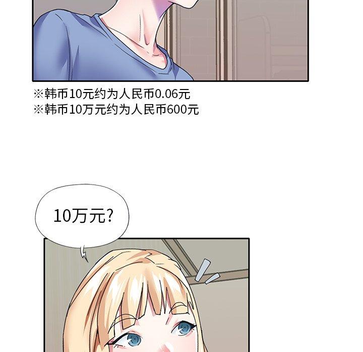 韩国漫画偶像养成记韩漫_偶像养成记-第36话在线免费阅读-韩国漫画-第31张图片