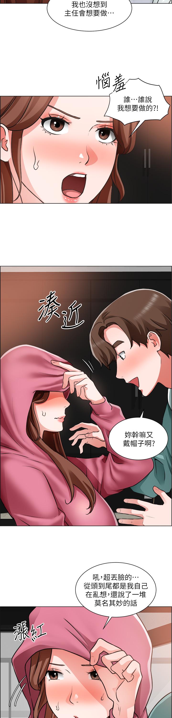 韩国漫画诚征粗工韩漫_诚征粗工-第26话-我们...被发现了在线免费阅读-韩国漫画-第30张图片