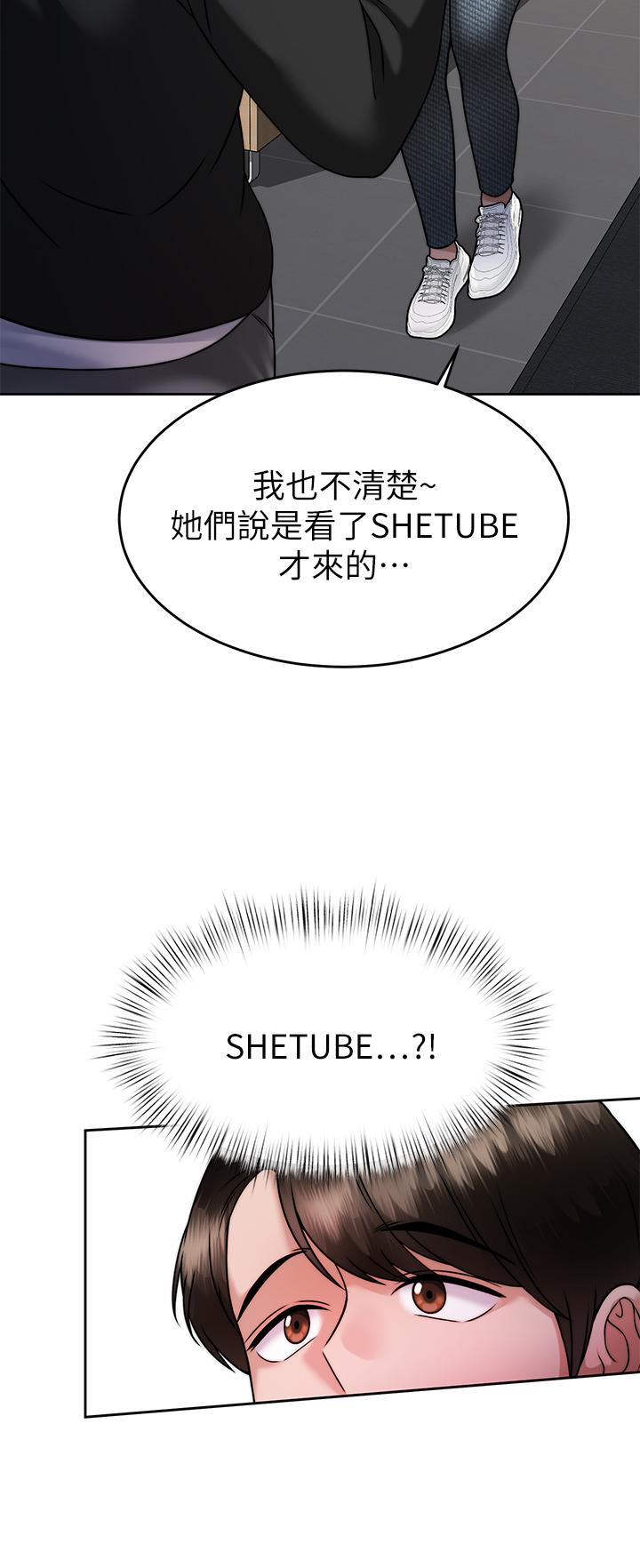 韩国漫画催眠治欲师韩漫_催眠治欲师-第33话-为你“湿身”在线免费阅读-韩国漫画-第23张图片