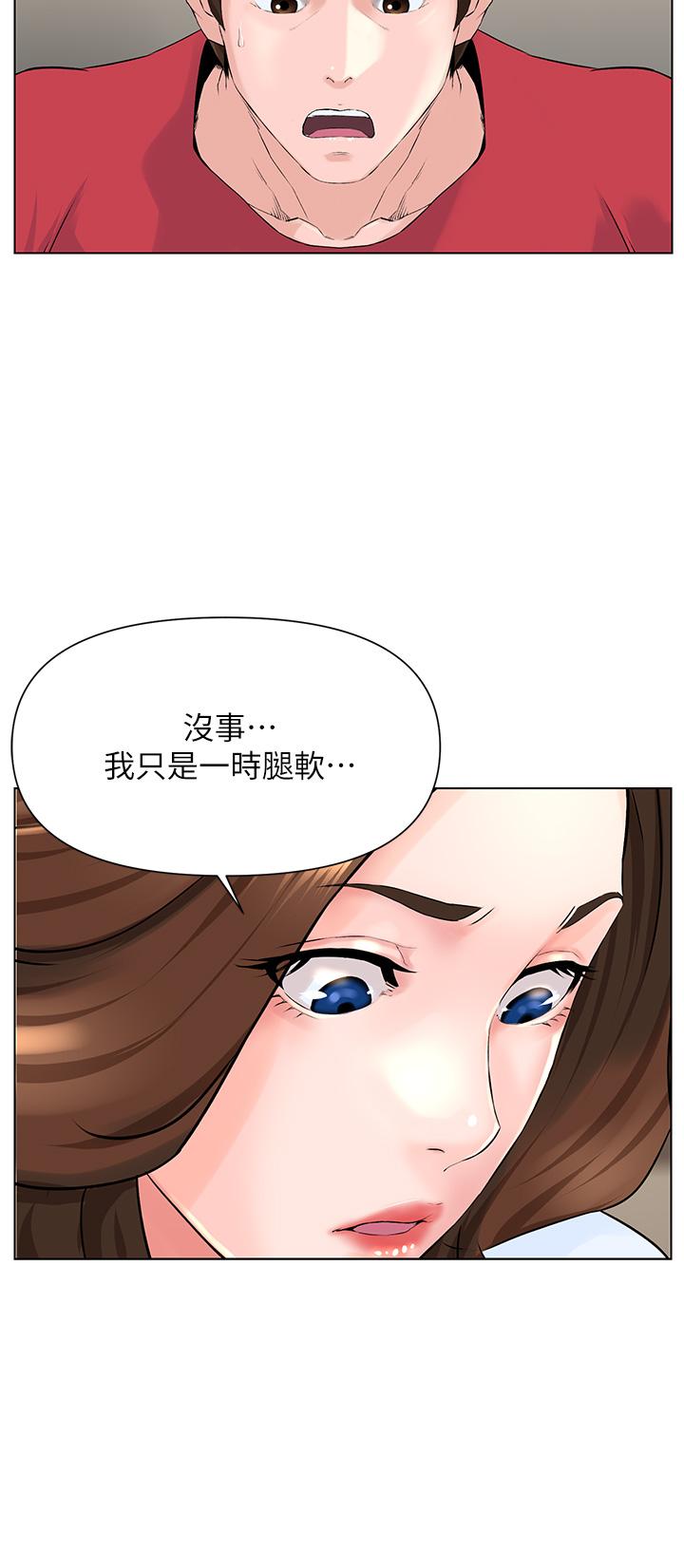韩国漫画楼上的网美韩漫_楼上的网美-第2话-被困在电梯里的两人在线免费阅读-韩国漫画-第19张图片