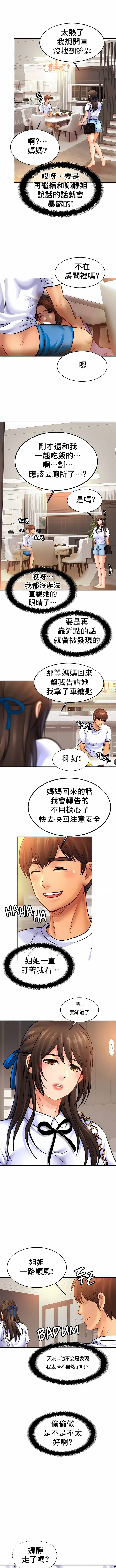 韩国漫画亲密的家庭韩漫_亲密的家庭-第41话在线免费阅读-韩国漫画-第5张图片