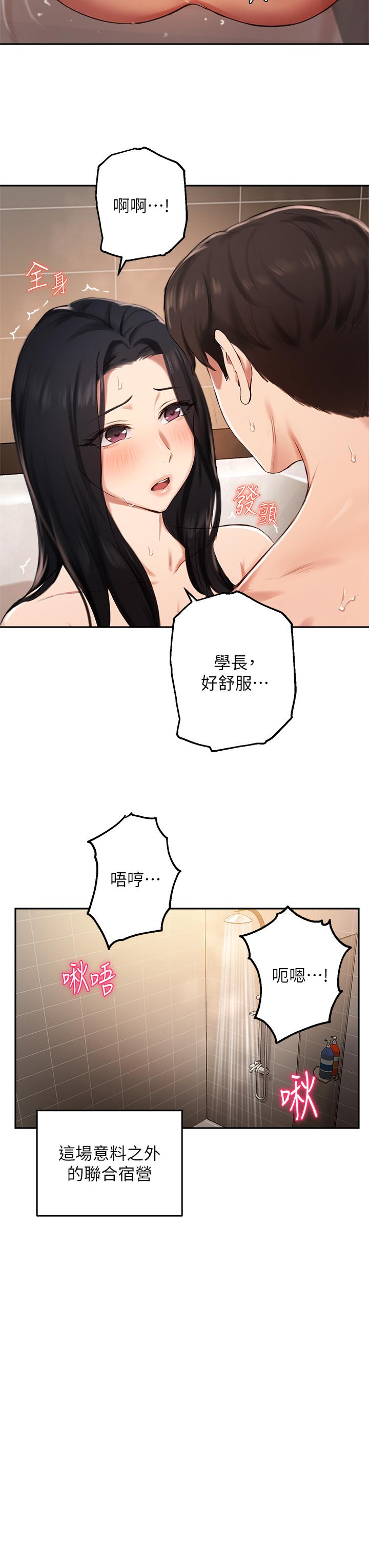 韩国漫画指导女大生韩漫_指导女大生-第42话-帮我把下面洗干净在线免费阅读-韩国漫画-第29张图片