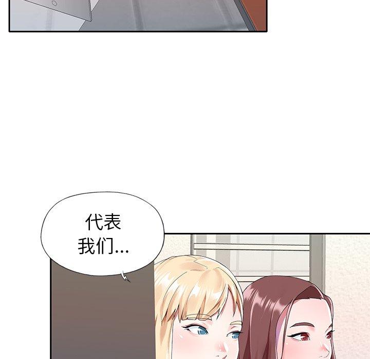 韩国漫画偶像养成记韩漫_偶像养成记-第30话在线免费阅读-韩国漫画-第51张图片