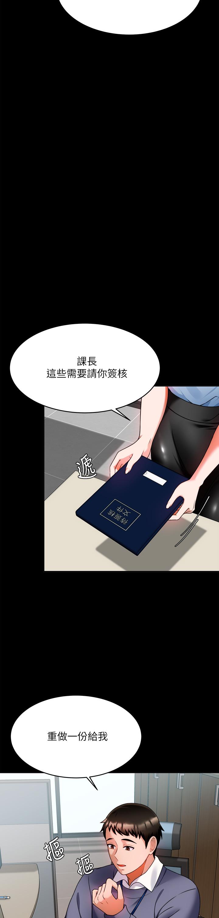 韩国漫画催眠治欲师韩漫_催眠治欲师-第8话-引人遐想的身材在线免费阅读-韩国漫画-第11张图片