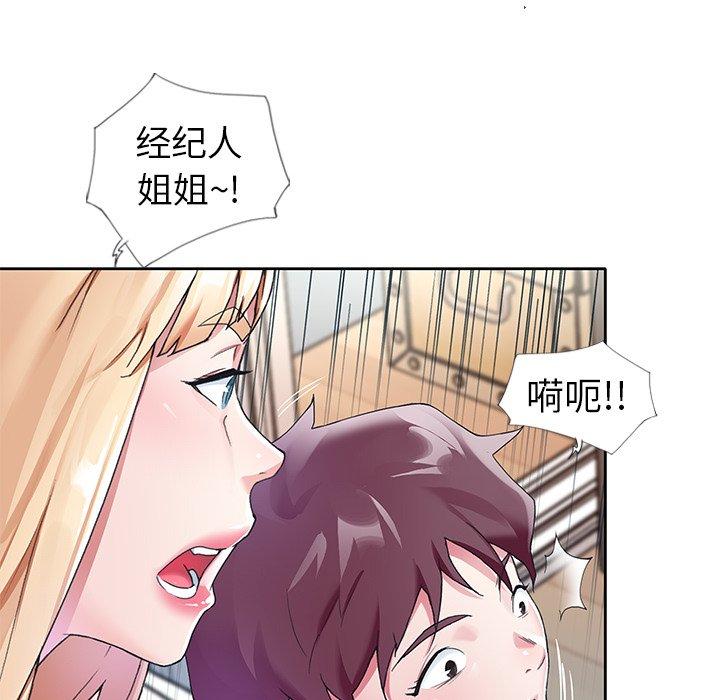 韩国漫画偶像养成记韩漫_偶像养成记-第11话在线免费阅读-韩国漫画-第39张图片