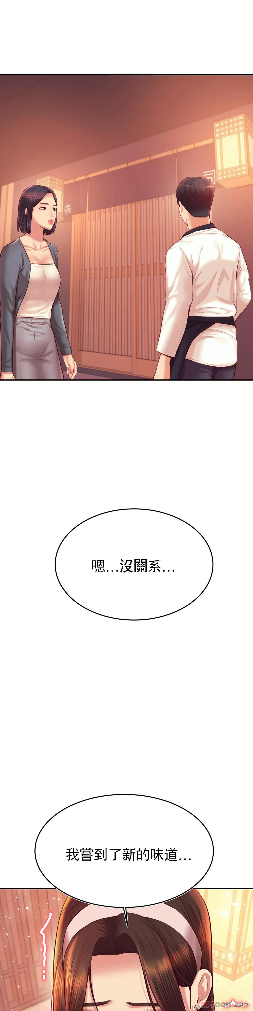 韩国漫画辅导老师韩漫_辅导老师-第30话-为什么会这么性感在线免费阅读-韩国漫画-第1张图片