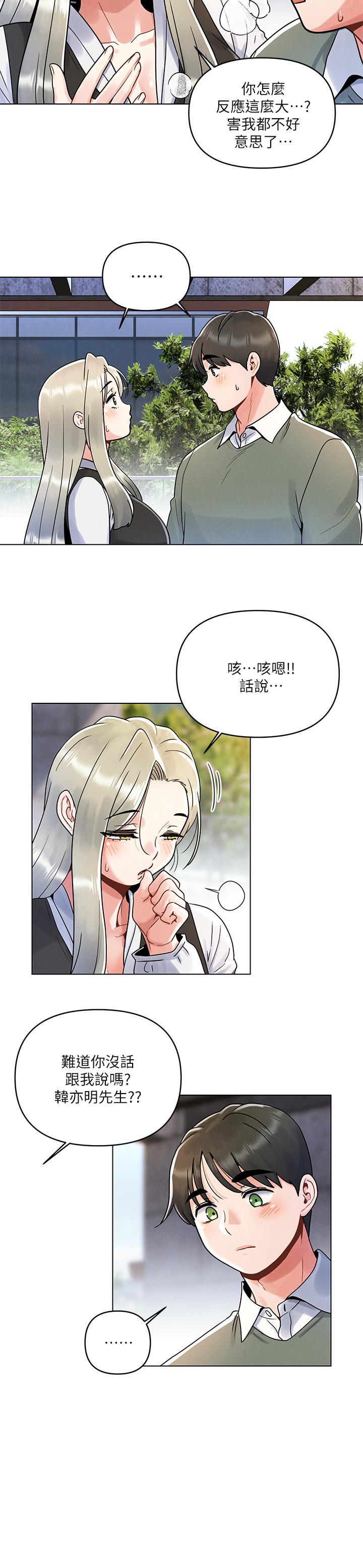 韩国漫画今晚是第一次韩漫_今晚是第一次-第7话-被女友激发的欲望在线免费阅读-韩国漫画-第19张图片