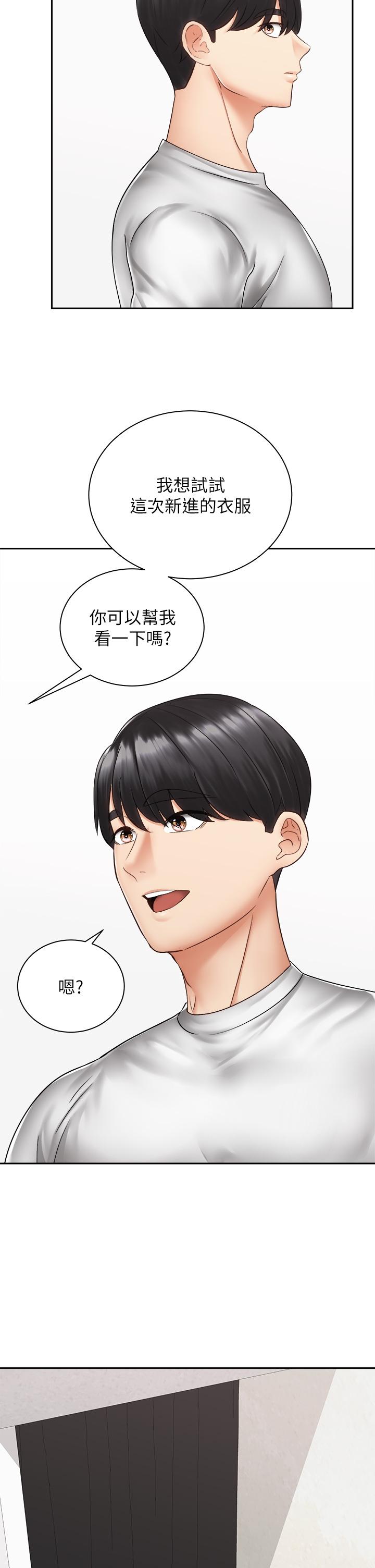 韩国漫画骑乘姿势预备~起!韩漫_骑乘姿势预备~起!-第40话-最终话-一步一步朝著幸福迈进在线免费阅读-韩国漫画-第22张图片