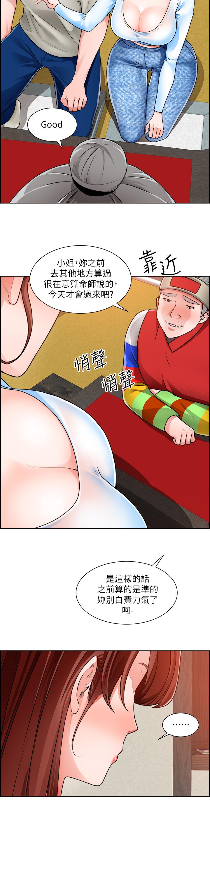 韩国漫画诚征粗工韩漫_诚征粗工-第10话-男女之间哪有纯友情在线免费阅读-韩国漫画-第30张图片