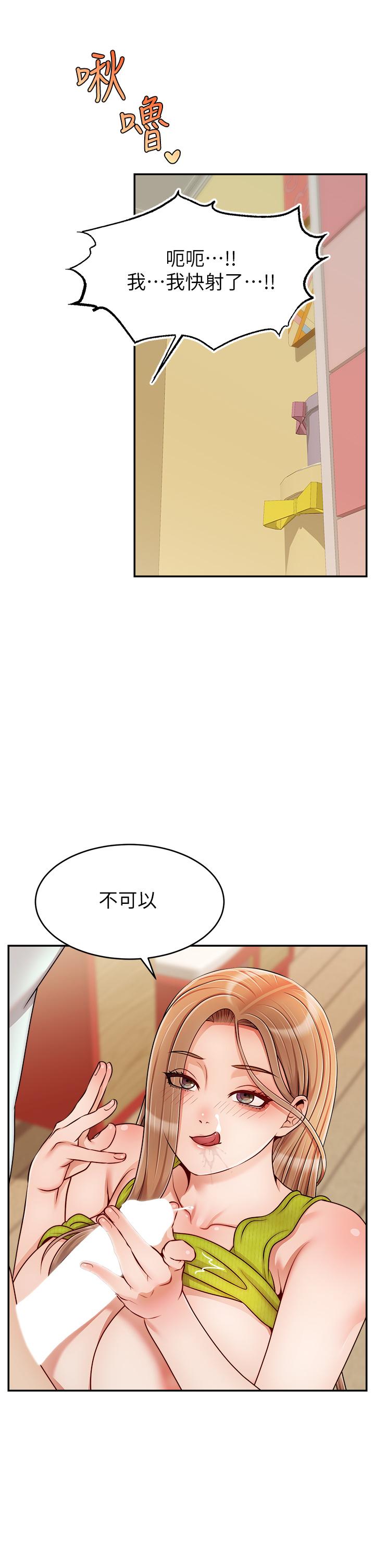 韩国漫画爸爸，请进!韩漫_爸爸，请进!-第45话-浓烈的情欲之味在线免费阅读-韩国漫画-第28张图片