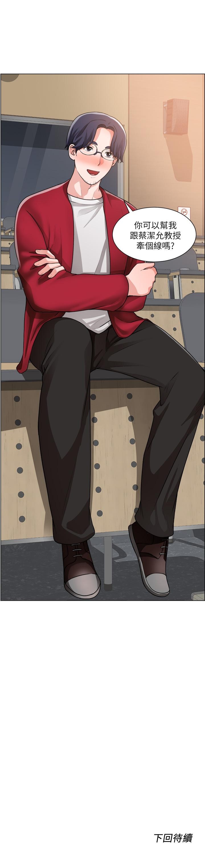 韩国漫画诚征粗工韩漫_诚征粗工-第29话-主任的秘密玩具在线免费阅读-韩国漫画-第35张图片