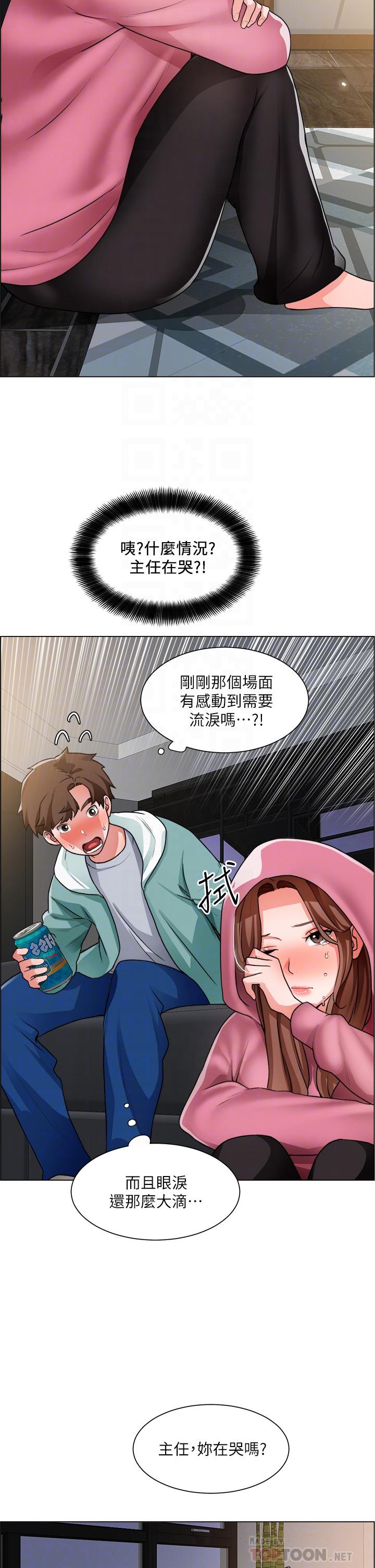 韩国漫画诚征粗工韩漫_诚征粗工-第26话-我们...被发现了在线免费阅读-韩国漫画-第10张图片