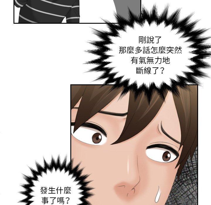 韩国漫画我的完美娃娃韩漫_我的完美娃娃-第16话在线免费阅读-韩国漫画-第30张图片